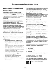 Страница 334