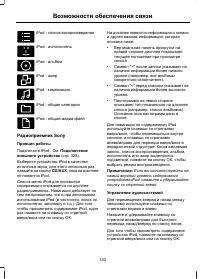 Страница 335