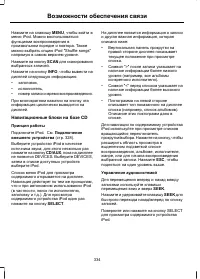 Страница 336