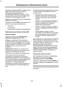 Страница 337