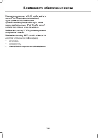 Страница 338