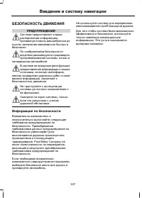 Страница 339