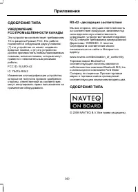 Страница 342