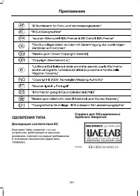 Страница 343