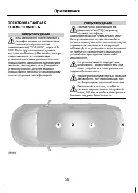 Страница 344