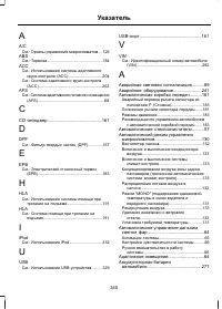 Страница 347