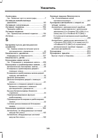 Страница 348