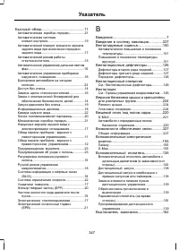 Страница 349