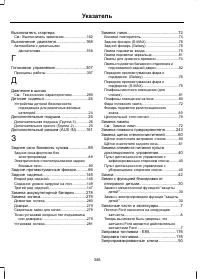 Страница 350