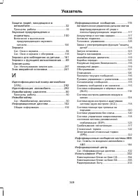 Страница 351