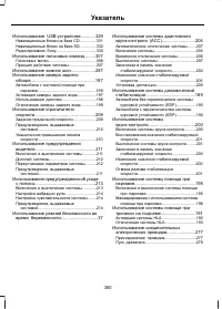 Страница 352