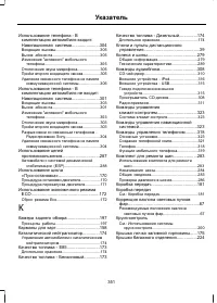 Страница 353