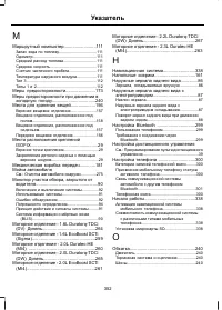 Страница 354