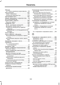 Страница 355