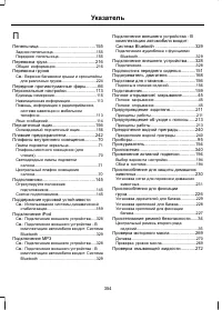 Страница 356