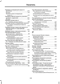 Страница 357