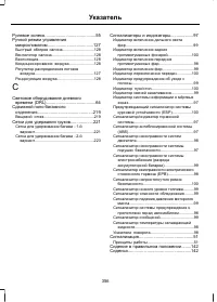 Страница 358