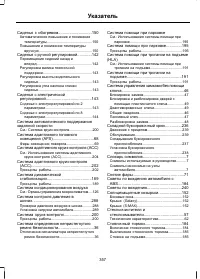 Страница 359