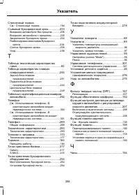 Страница 360