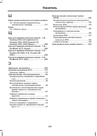 Страница 361