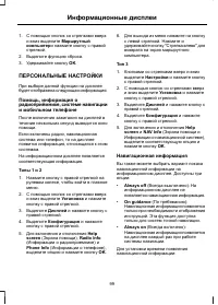 Страница 101