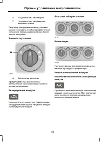 Страница 115