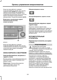 Страница 122