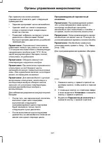 Страница 123