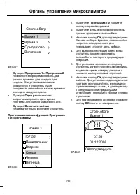 Страница 124