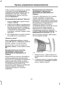 Страница 125