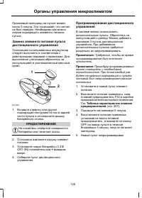 Страница 127