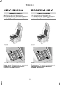 Страница 136