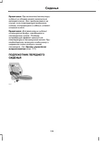 Страница 137