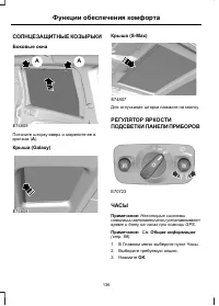 Страница 138