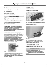 Страница 139