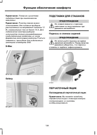Страница 140