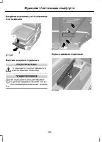 Страница 142