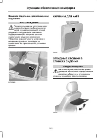 Страница 143