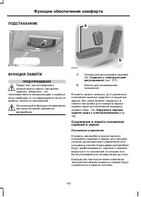 Страница 144