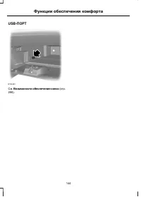 Страница 146