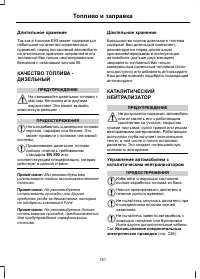 Страница 153