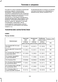 Страница 155