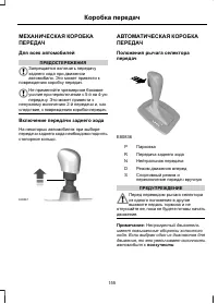 Страница 157