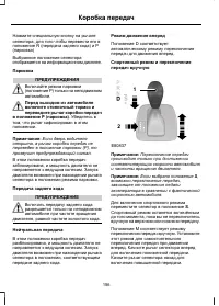 Страница 158