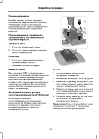 Страница 159