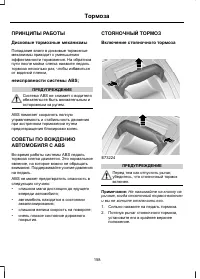 Страница 160