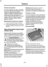 Страница 161