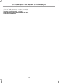 Страница 166