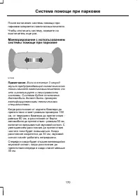 Страница 172