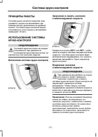 Страница 173